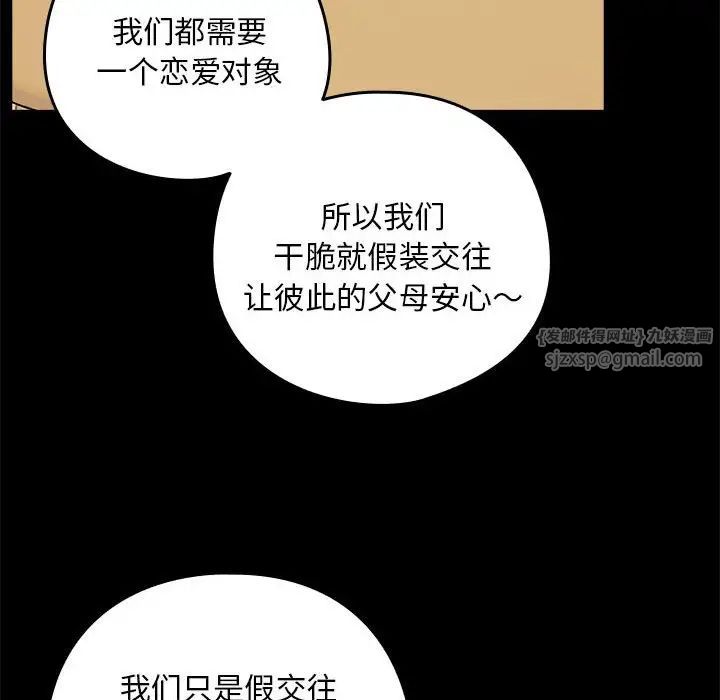 下班后的例行恋爱 - 第1話135.jpg,下班后的例行恋爱 - 第1話135,下班后的例行恋爱 - 第1話
