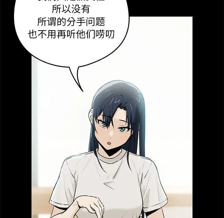 下班后的例行恋爱第1话