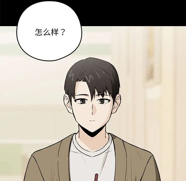 下班后的例行恋爱 - 第1話138.jpg,下班后的例行恋爱 - 第1話138,下班后的例行恋爱 - 第1話