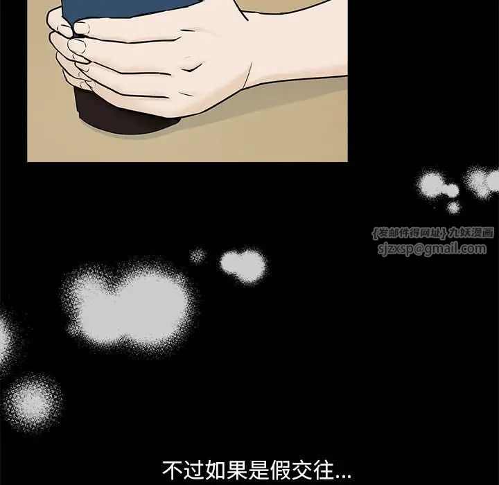 下班后的例行恋爱 - 第1話144.jpg,下班后的例行恋爱 - 第1話144,下班后的例行恋爱 - 第1話