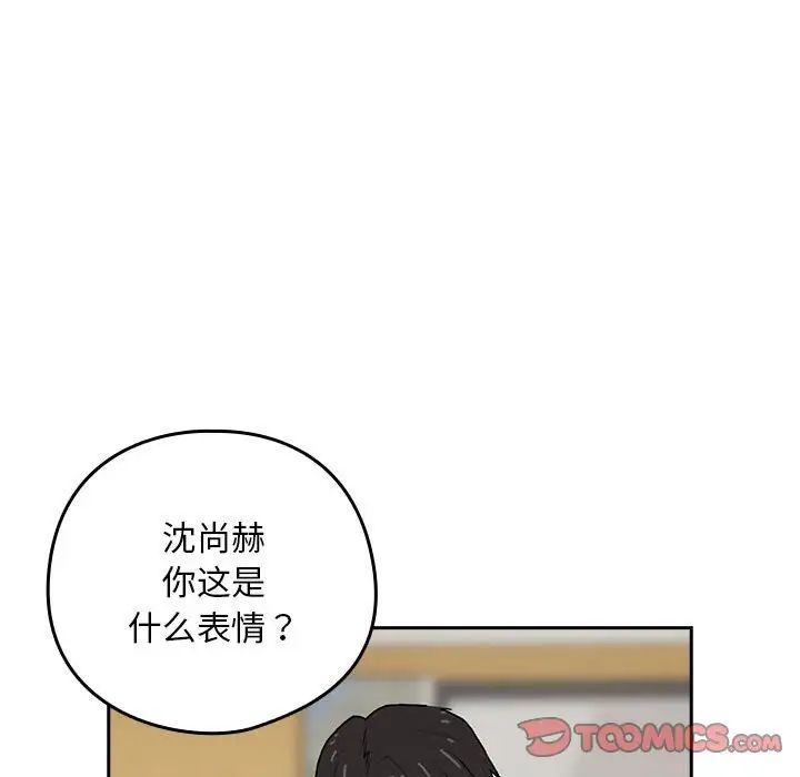 下班后的例行恋爱-第1章-图片148