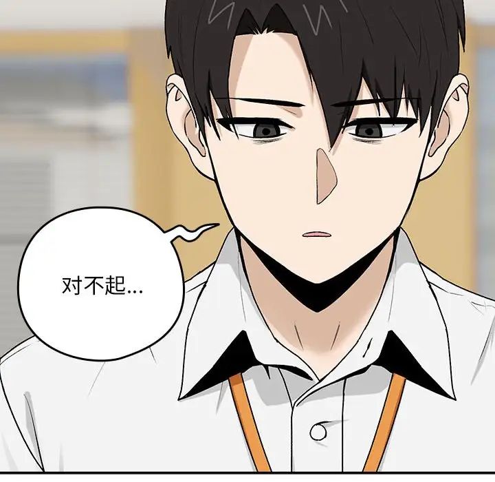 下班后的例行恋爱 - 第1話153.jpg,下班后的例行恋爱 - 第1話153,下班后的例行恋爱 - 第1話
