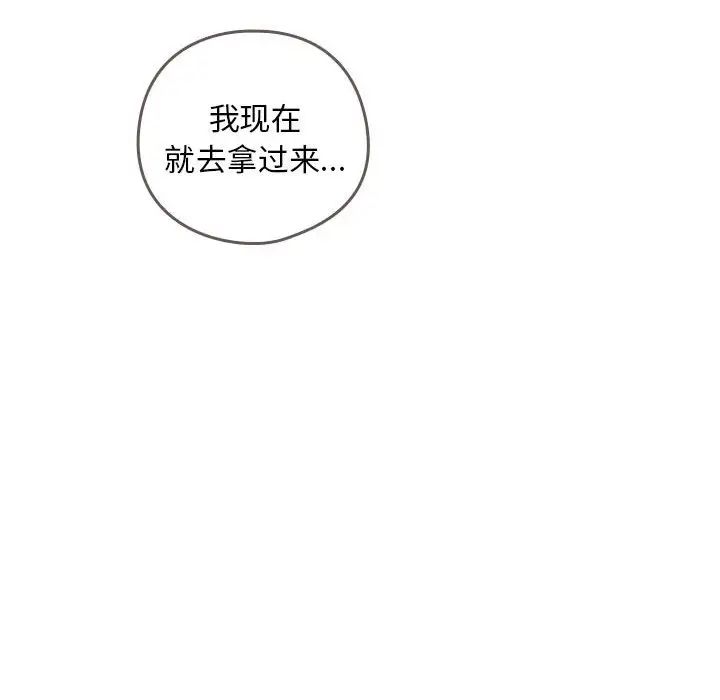 下班后的例行恋爱 - 第1話155.jpg,下班后的例行恋爱 - 第1話155,下班后的例行恋爱 - 第1話