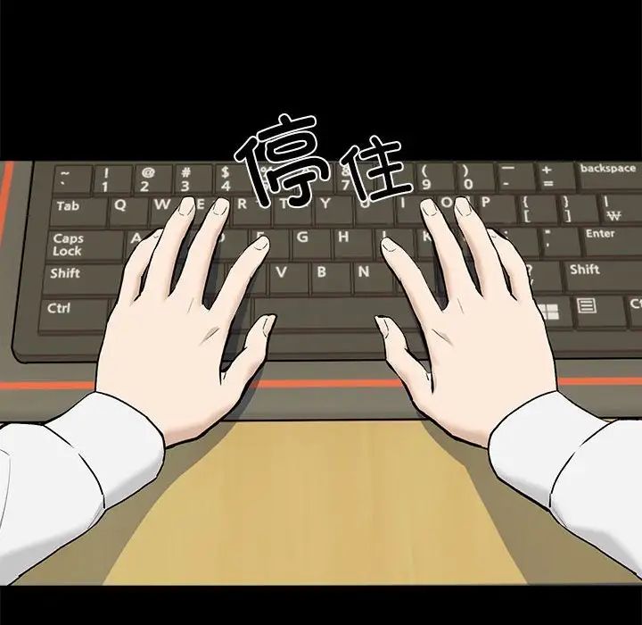 下班后的例行恋爱 - 第1話159.jpg,下班后的例行恋爱 - 第1話159,下班后的例行恋爱 - 第1話