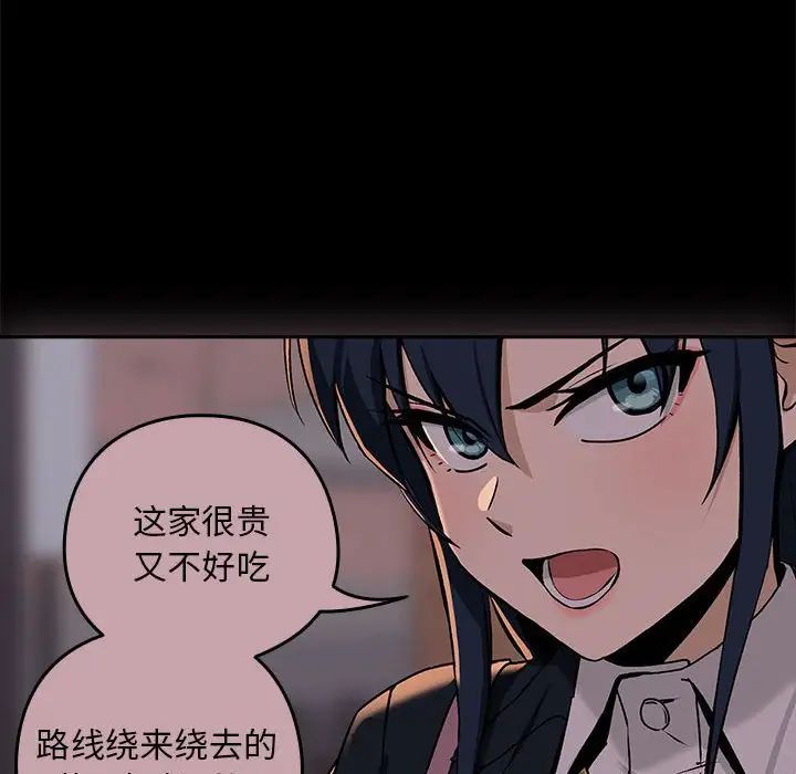 下班后的例行恋爱 - 第1話165.jpg,下班后的例行恋爱 - 第1話165,下班后的例行恋爱 - 第1話