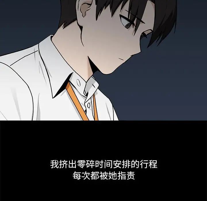 下班后的例行恋爱 - 第1話164.jpg,下班后的例行恋爱 - 第1話164,下班后的例行恋爱 - 第1話