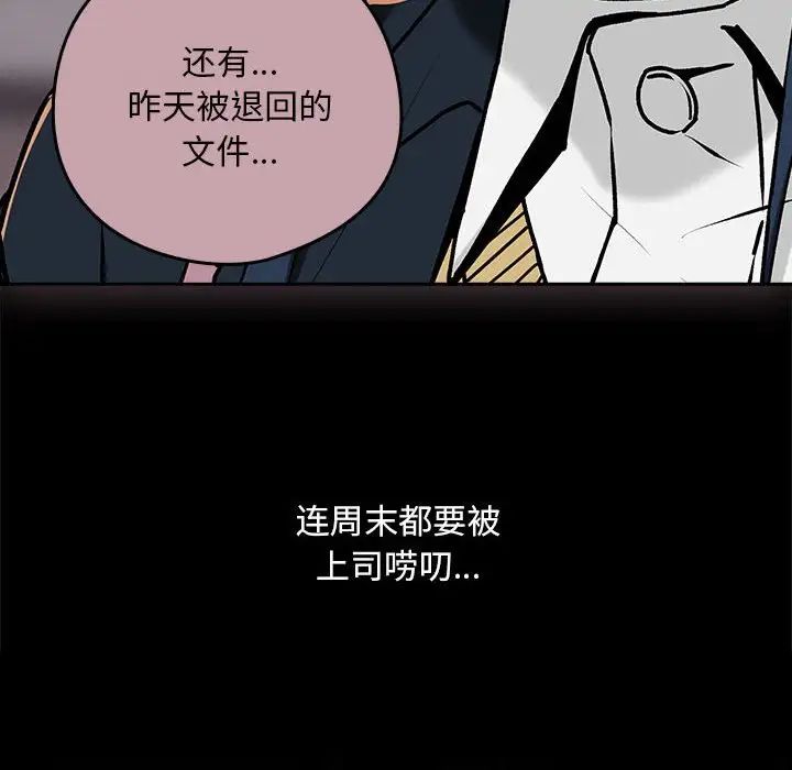 下班后的例行恋爱 - 第1話169.jpg,下班后的例行恋爱 - 第1話169,下班后的例行恋爱 - 第1話