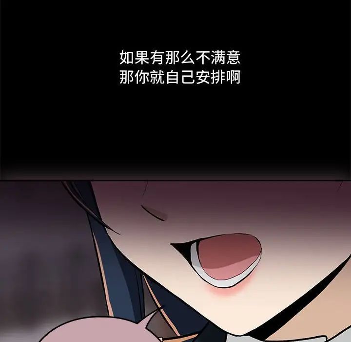 下班后的例行恋爱 - 第1話168.jpg,下班后的例行恋爱 - 第1話168,下班后的例行恋爱 - 第1話