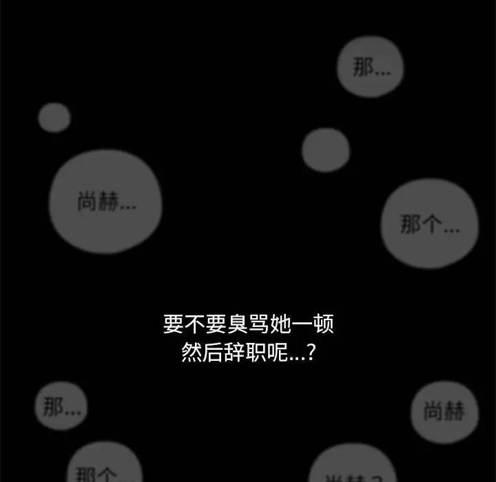 下班后的例行恋爱 - 第1話172.jpg,下班后的例行恋爱 - 第1話172,下班后的例行恋爱 - 第1話
