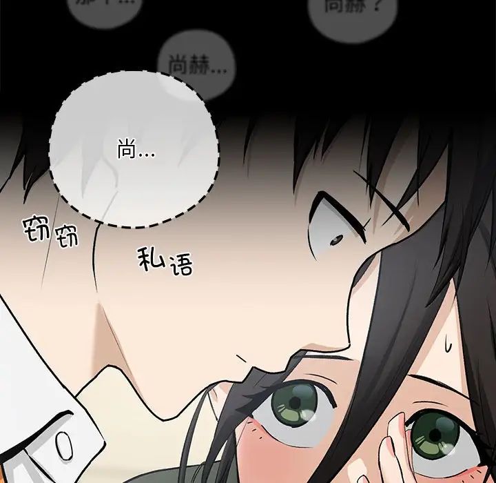 下班后的例行恋爱 - 第1話173.jpg,下班后的例行恋爱 - 第1話173,下班后的例行恋爱 - 第1話