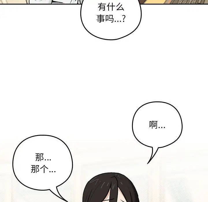 下班后的例行恋爱 - 第1話177.jpg,下班后的例行恋爱 - 第1話177,下班后的例行恋爱 - 第1話