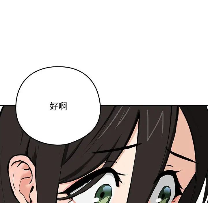下班后的例行恋爱 - 第1話188.jpg,下班后的例行恋爱 - 第1話188,下班后的例行恋爱 - 第1話