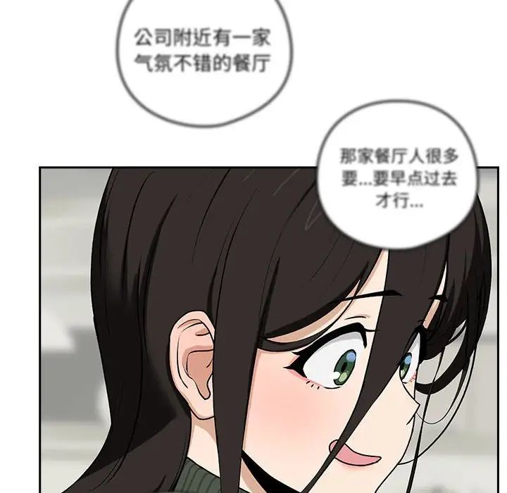 下班后的例行恋爱 - 第1話199.jpg,下班后的例行恋爱 - 第1話199,下班后的例行恋爱 - 第1話