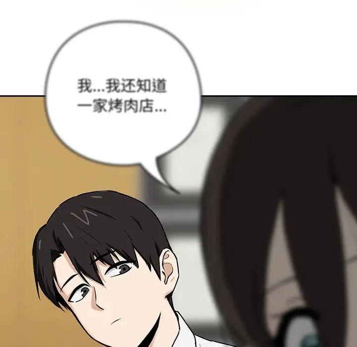 下班后的例行恋爱 - 第1話197.jpg,下班后的例行恋爱 - 第1話197,下班后的例行恋爱 - 第1話