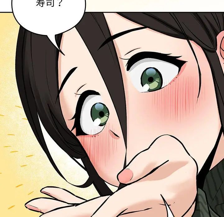 下班后的例行恋爱 - 第1話195.jpg,下班后的例行恋爱 - 第1話195,下班后的例行恋爱 - 第1話