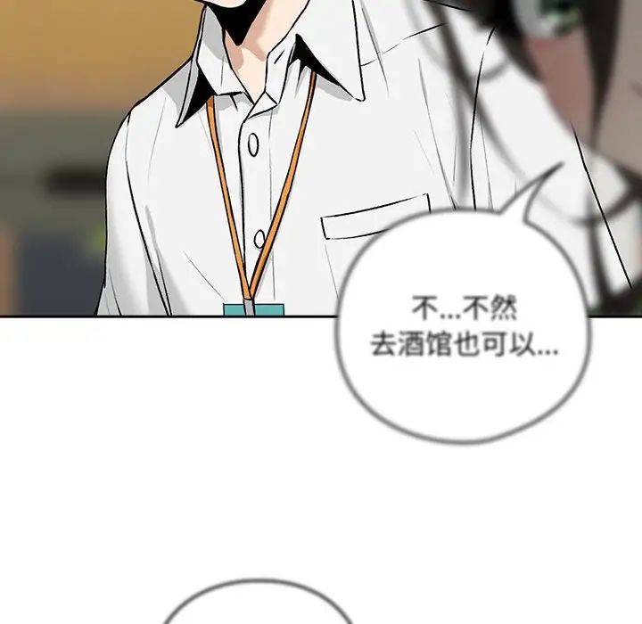 下班后的例行恋爱 - 第1話198.jpg,下班后的例行恋爱 - 第1話198,下班后的例行恋爱 - 第1話