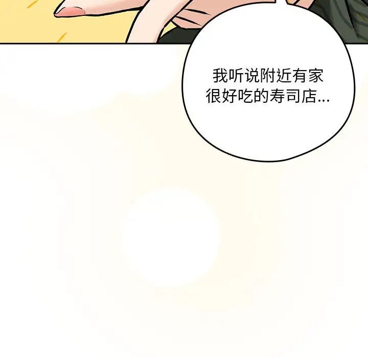 下班后的例行恋爱 - 第1話196.jpg,下班后的例行恋爱 - 第1話196,下班后的例行恋爱 - 第1話