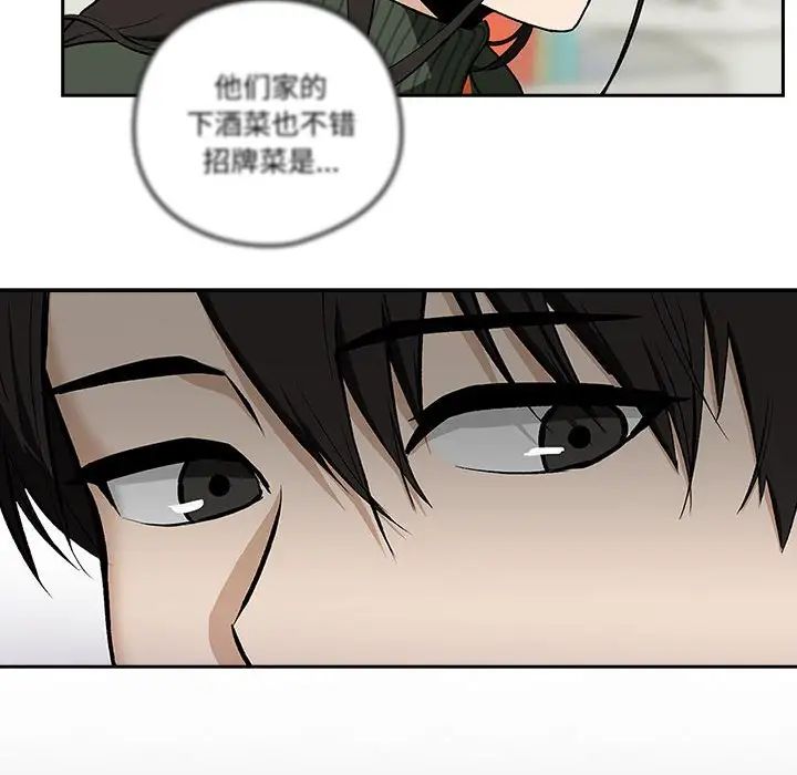 下班后的例行恋爱 - 第1話200.jpg,下班后的例行恋爱 - 第1話200,下班后的例行恋爱 - 第1話