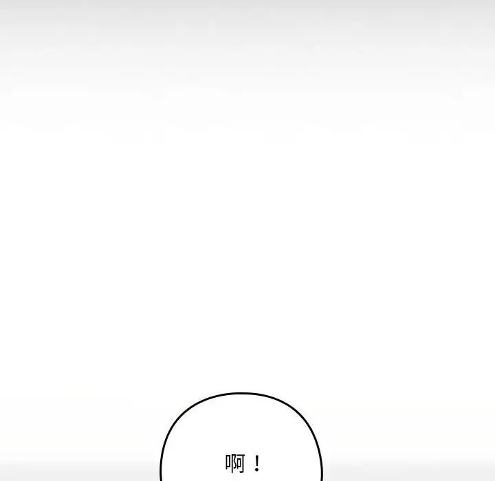 下班后的例行恋爱 - 第1話203.jpg,下班后的例行恋爱 - 第1話203,下班后的例行恋爱 - 第1話