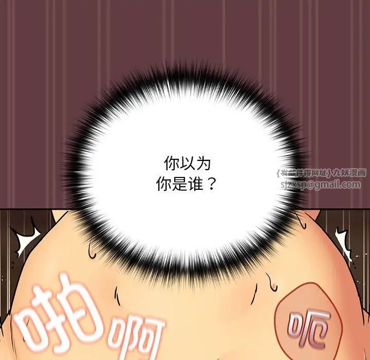 下班后的例行恋爱第2话