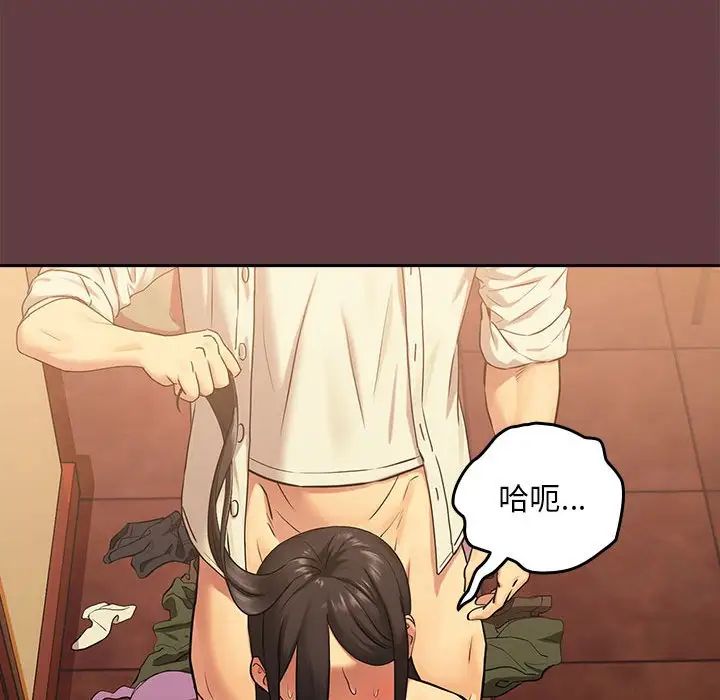 下班后的例行恋爱第2话