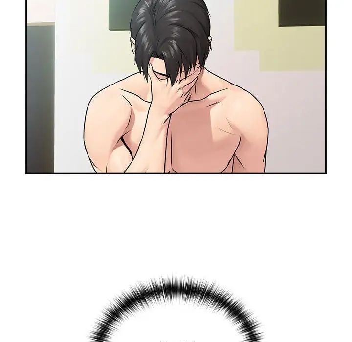 下班后的例行恋爱第2话