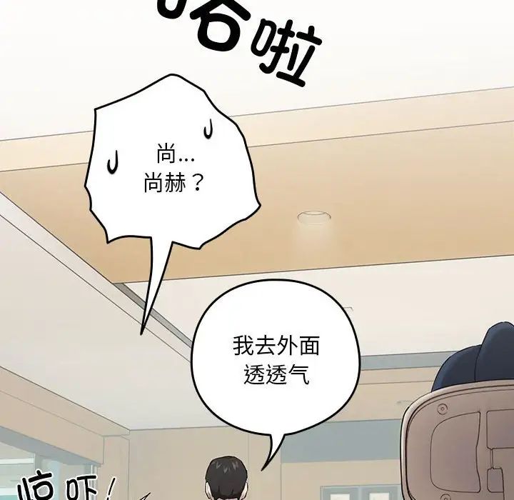 下班后的例行恋爱第3话