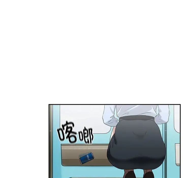 下班后的例行恋爱第3话