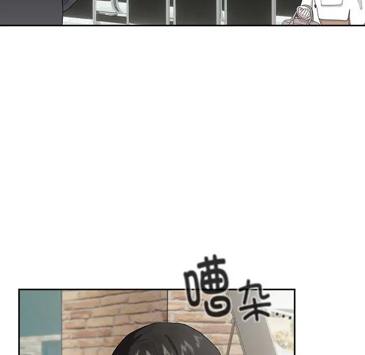 下班后的例行恋爱第3话