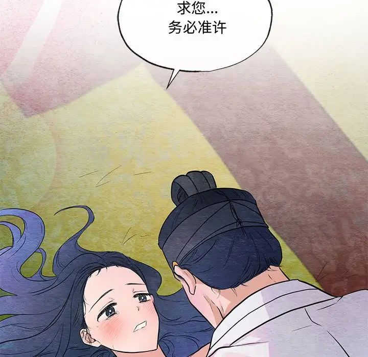 狂眼第10話