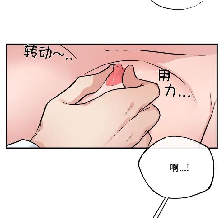狂眼第10話