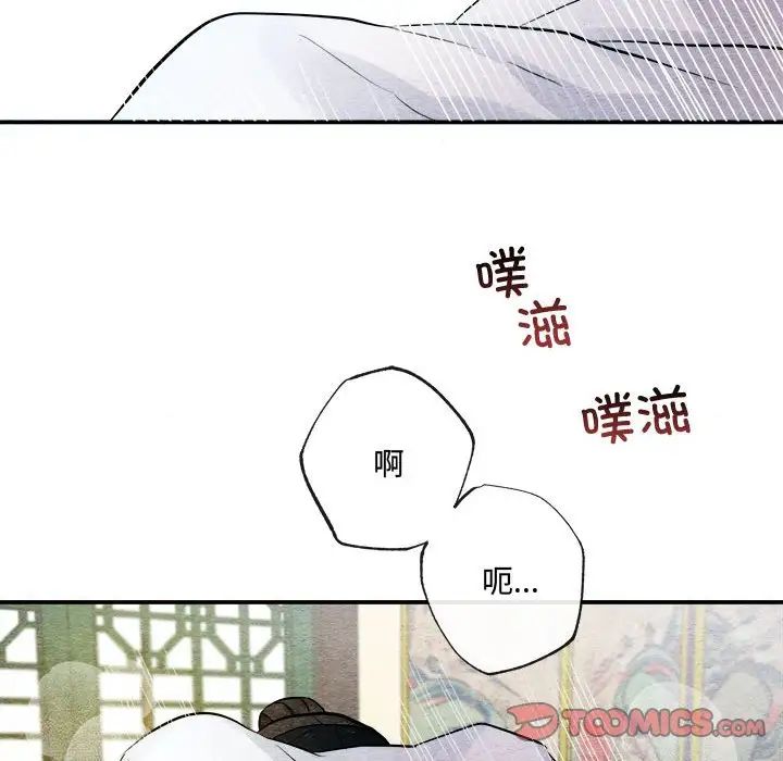 狂眼第10話
