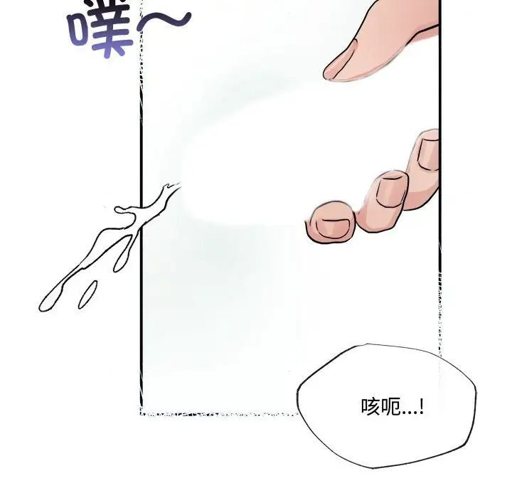 狂眼第10話