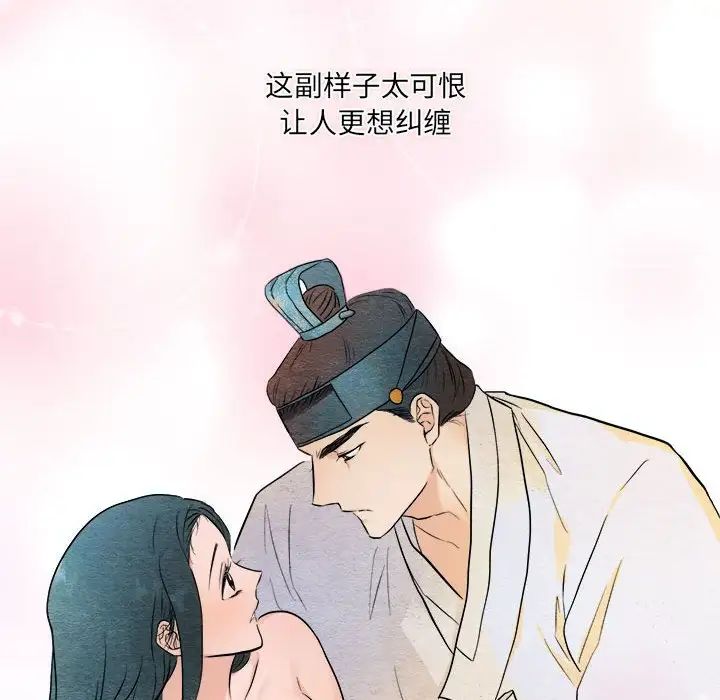 狂眼第10話