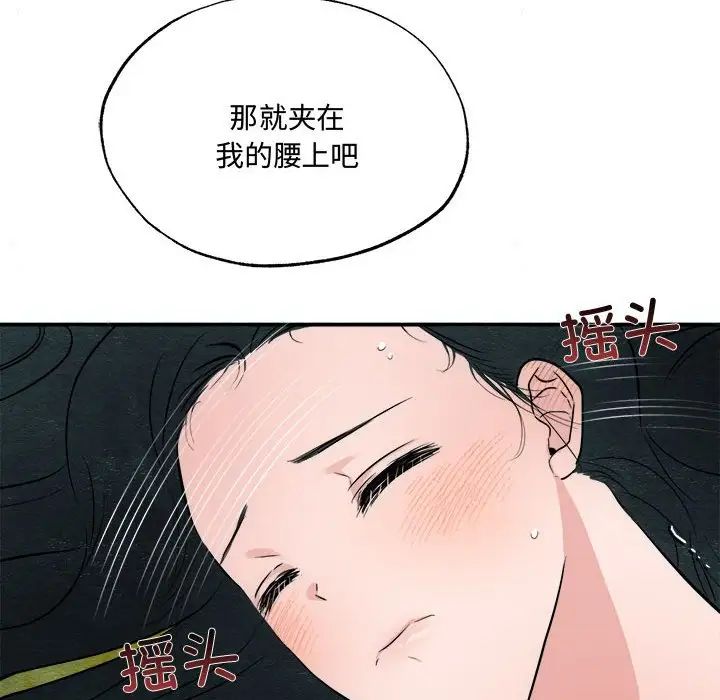 狂眼第10話