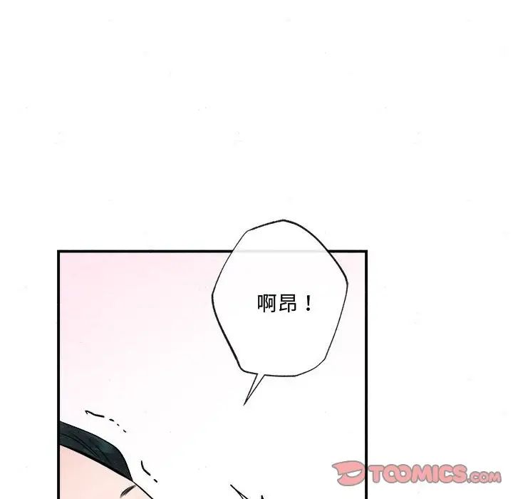 狂眼第10話