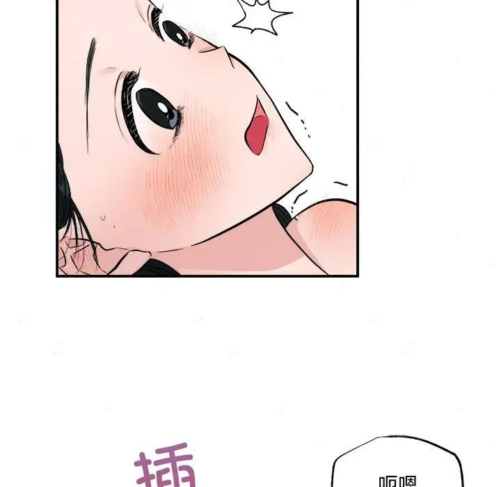 狂眼第10話