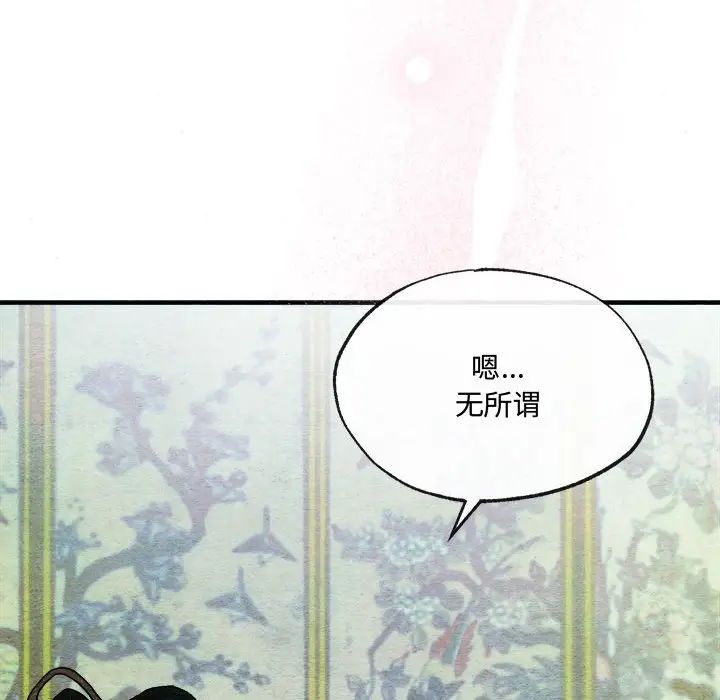 狂眼第10話