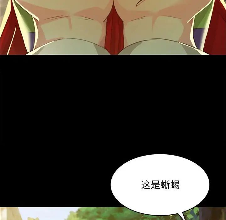 小姐第18話