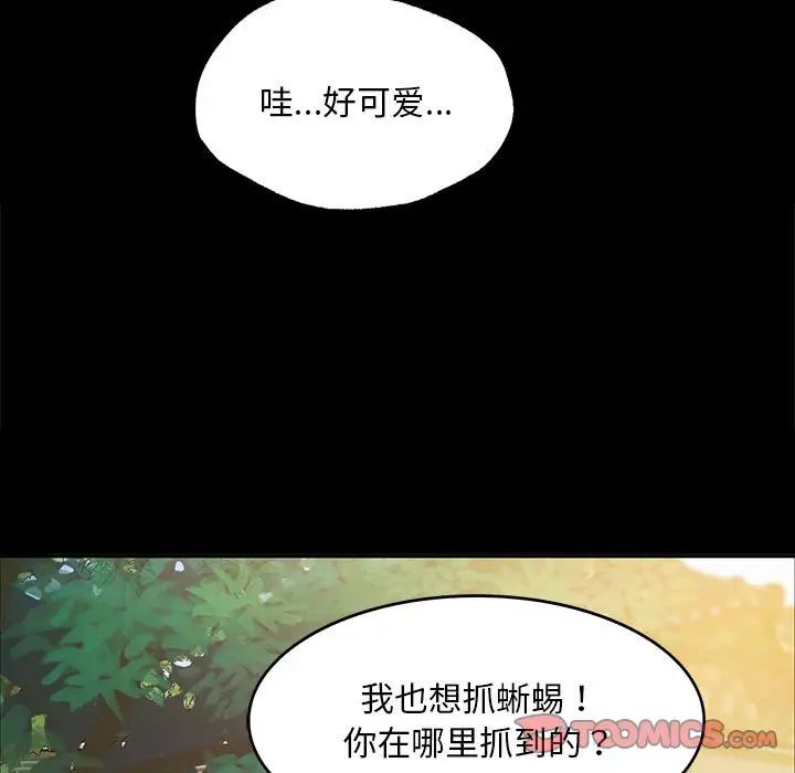 小姐第18話