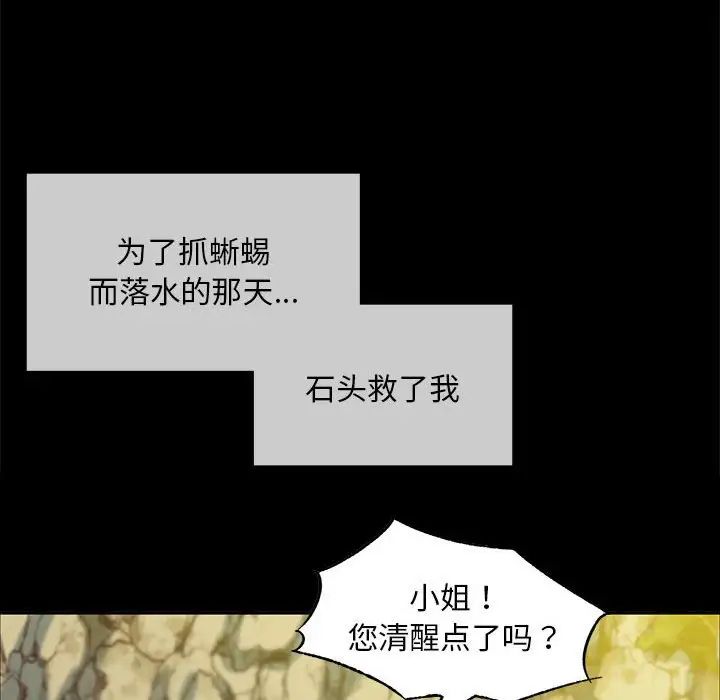 小姐第18話