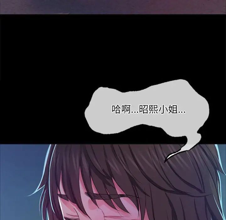 小姐第18話