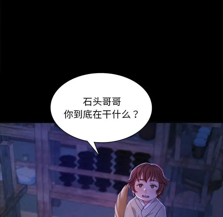 小姐第18話