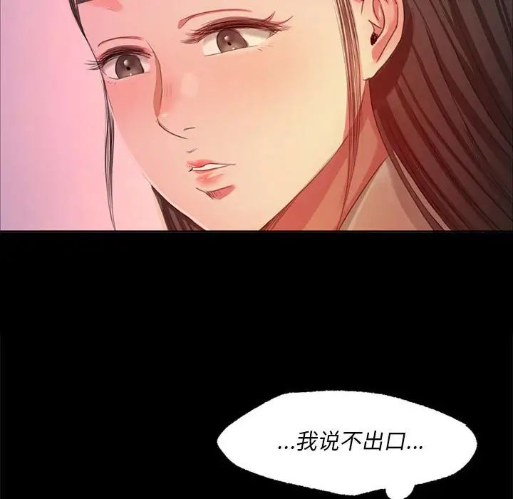 小姐第18話