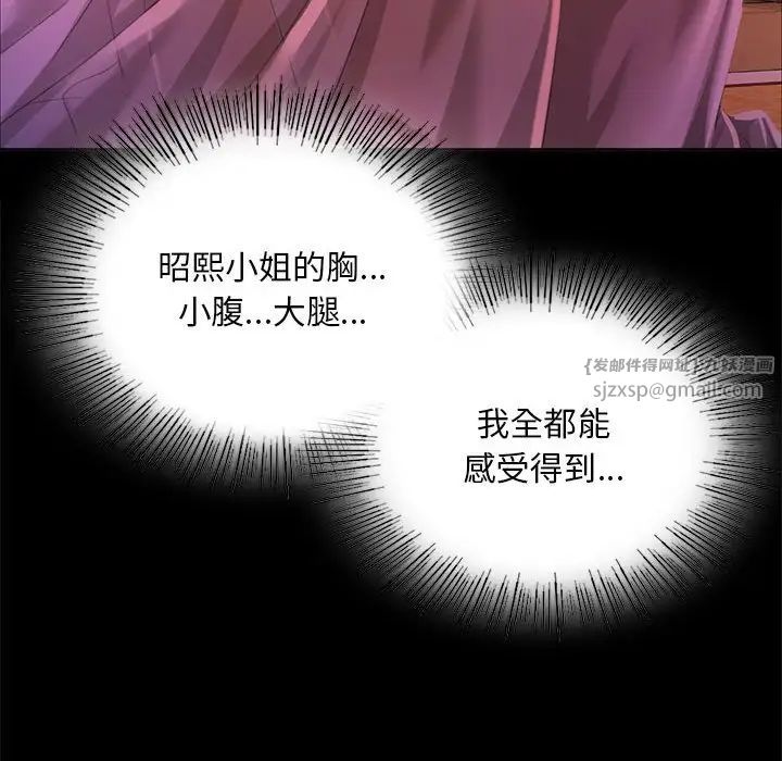 小姐第18話