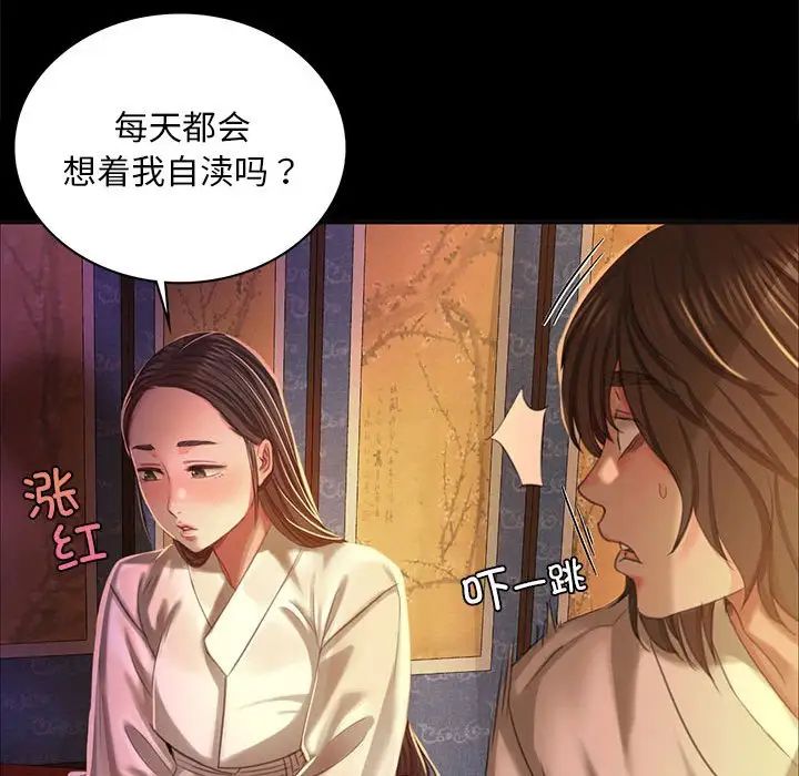 小姐第18話