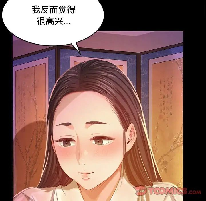 小姐第18話
