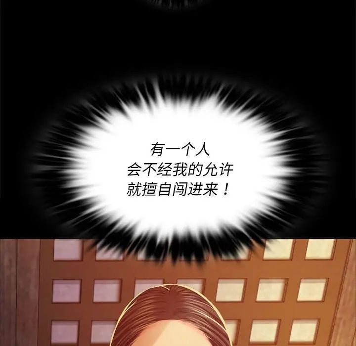 小姐第18話