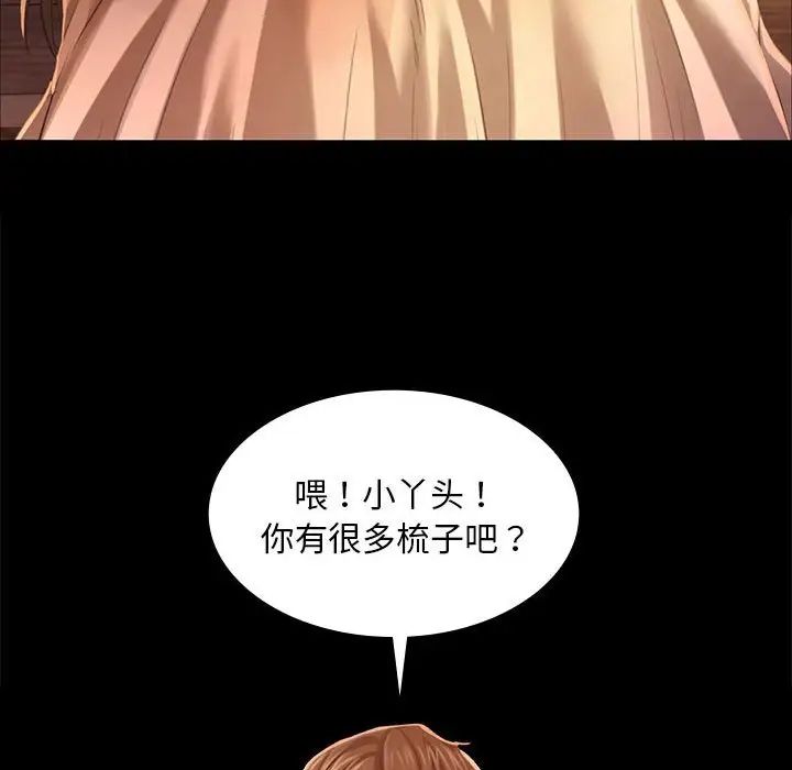 小姐第18話