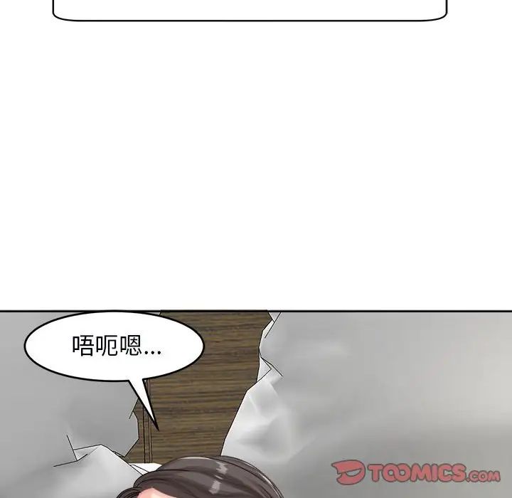 我的女儿就拜托你了第15話